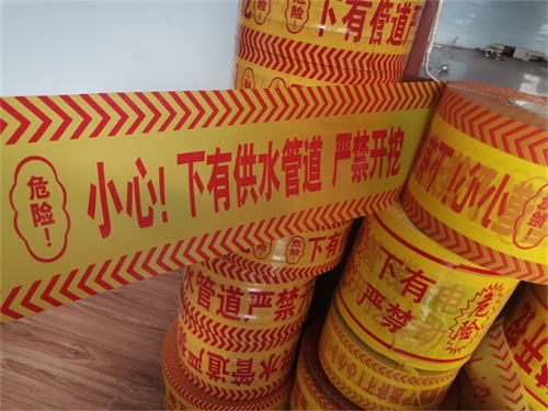 可探測警示帶的基本產(chǎn)品信息了解嗎？